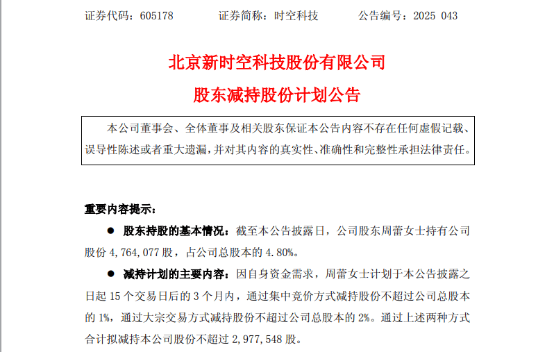 舒列夫 vs乌德勒支_提前涨停！605178舒列夫 vs乌德勒支，拟易主