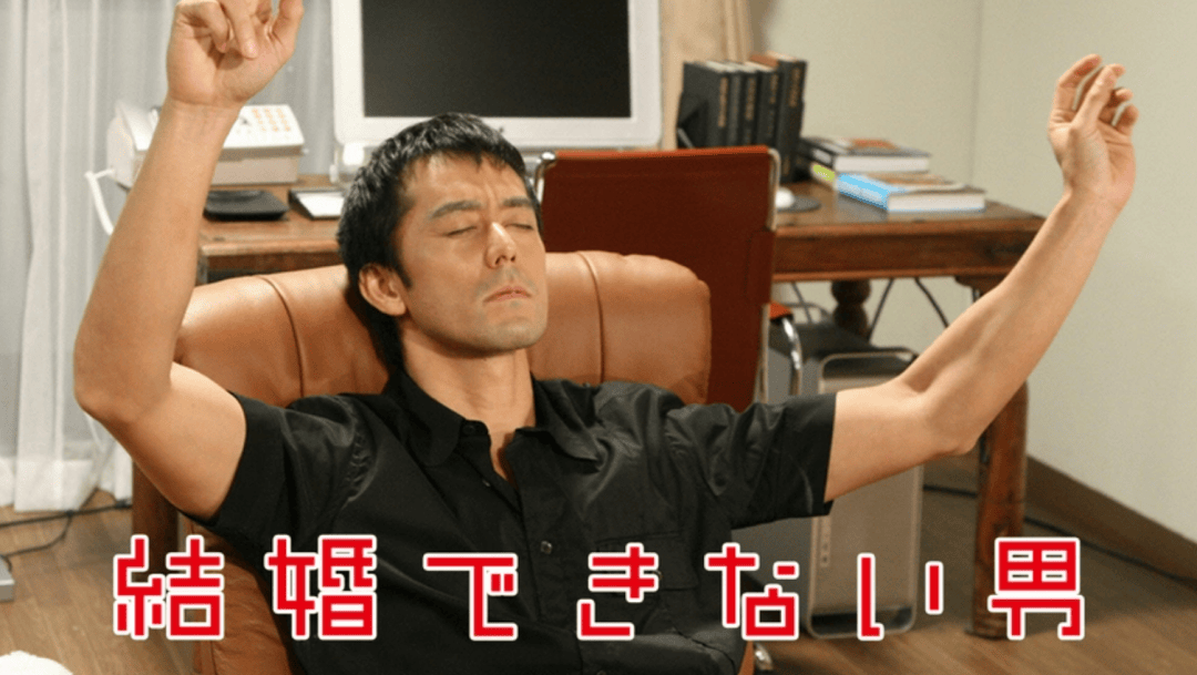 意大利甲组联赛_在日本意大利甲组联赛,不婚先从普通人开始