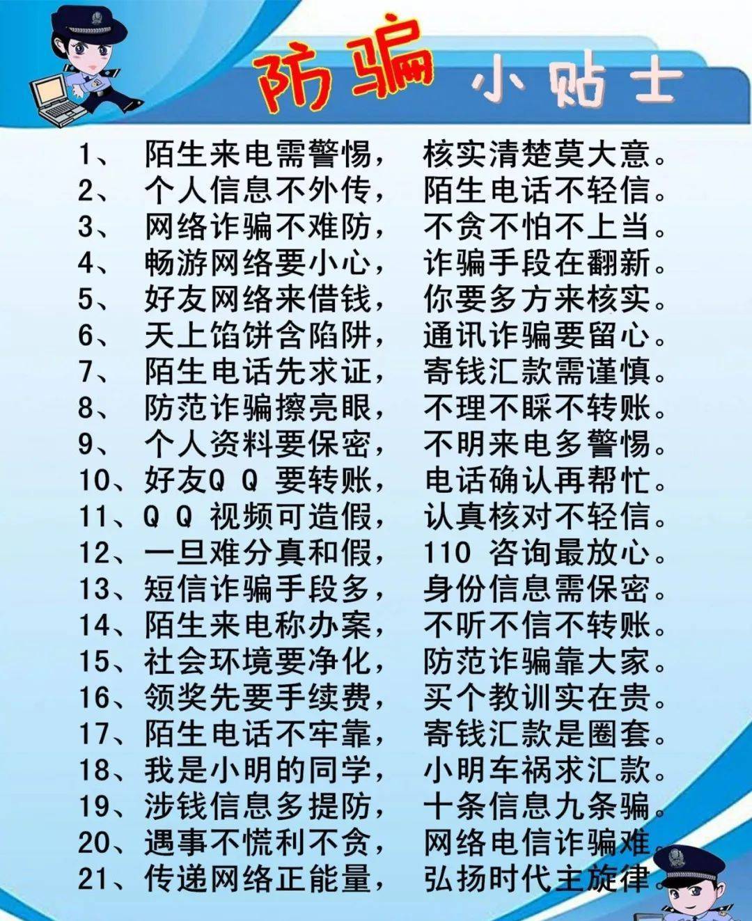皇冠信用網在线开户_警察为什么不帮我把被骗的钱追回来皇冠信用網在线开户？统一回复