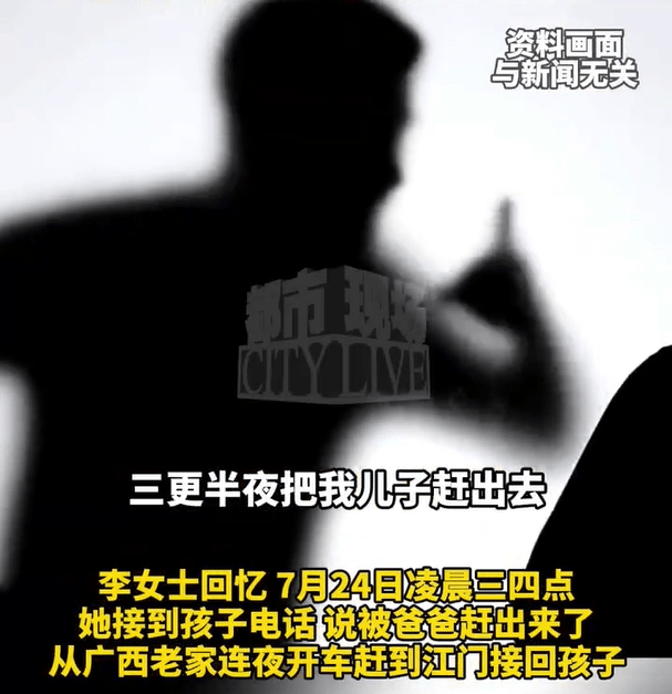 怎么开皇冠信用平台_90后夫妻结婚14年怎么开皇冠信用平台,丈夫出轨8年!妻子:儿子撞见爸爸同居,深夜被赶出家门