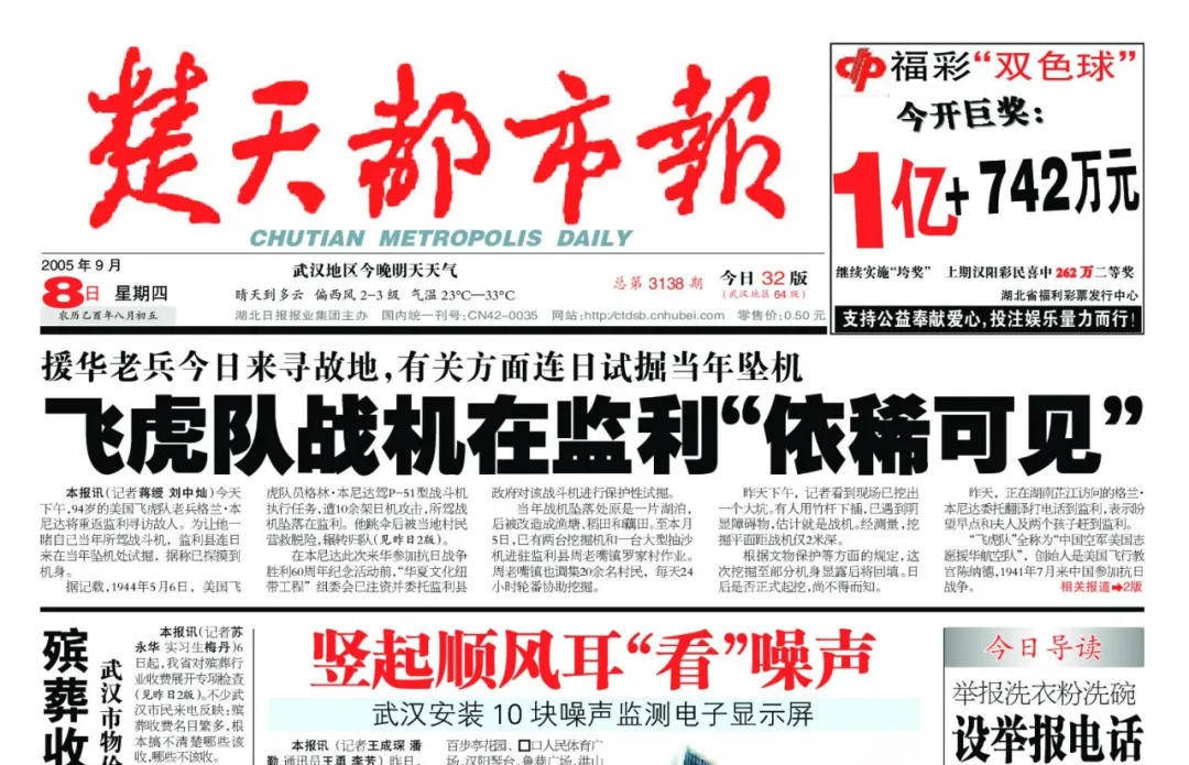 足球盘口代理_因为一架美国战机足球盘口代理，湖北这个村庄决定改名！