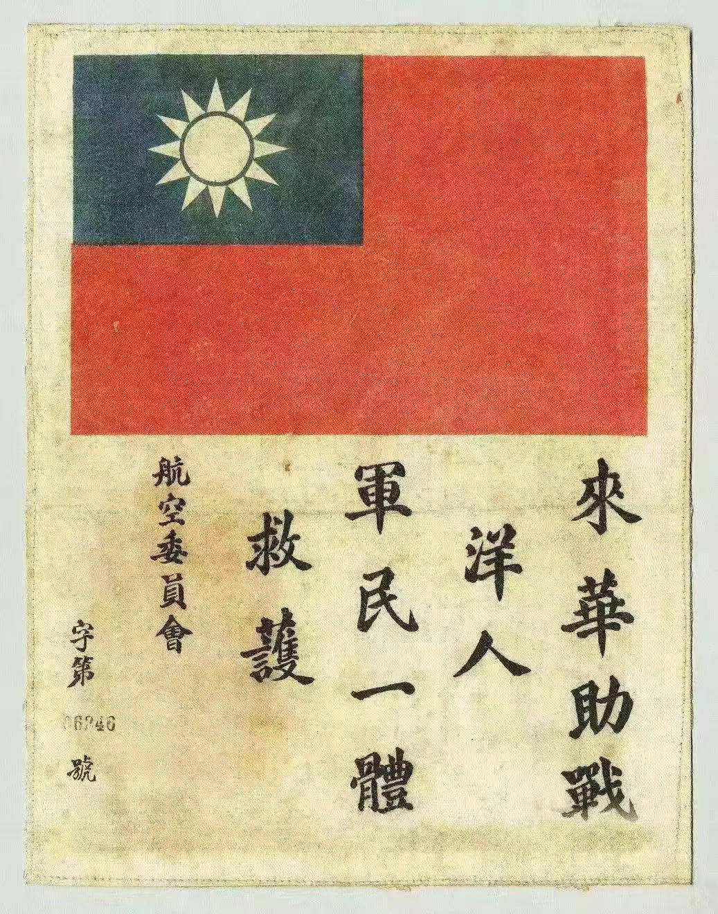 足球盘口代理_因为一架美国战机足球盘口代理，湖北这个村庄决定改名！