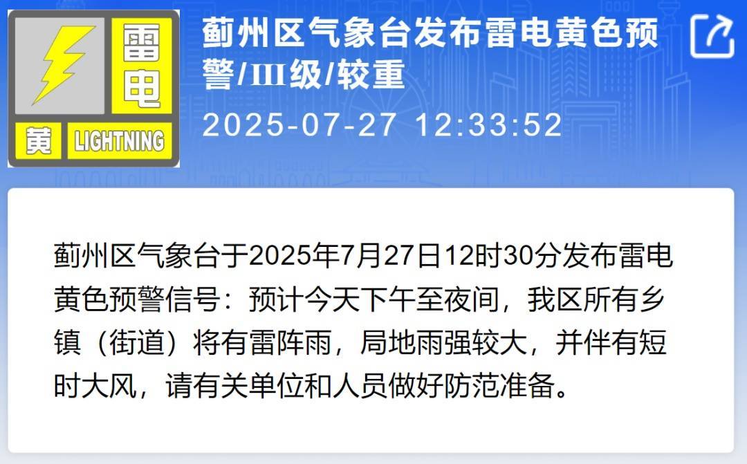 皇冠信用盘怎么代理_三警齐发皇冠信用盘怎么代理！天津一区启动暴雨Ⅲ级应急响应！