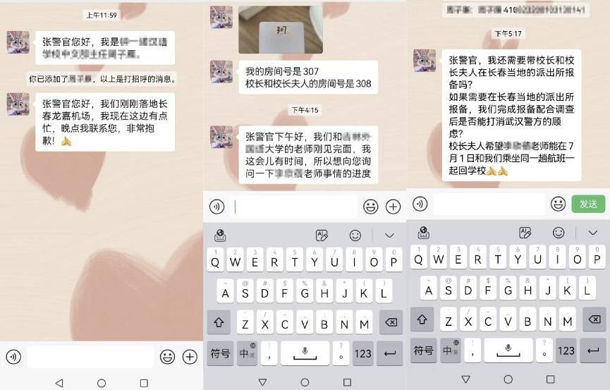 怎么开皇冠信用平台_十分紧急!女研究生即将出境怎么开皇冠信用平台,武汉警方火速拦截