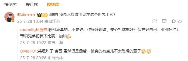 皇冠信用盘登3代理_赵睿怒喷媒体：我是不应该出现在这个世界上么皇冠信用盘登3代理？