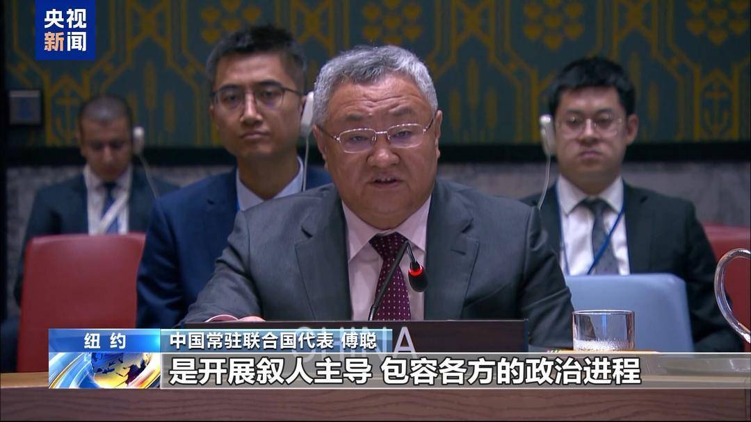 皇冠信用盘怎么开通_安理会审议叙利亚政治和人道问题 中方呼吁叙各方相向而行