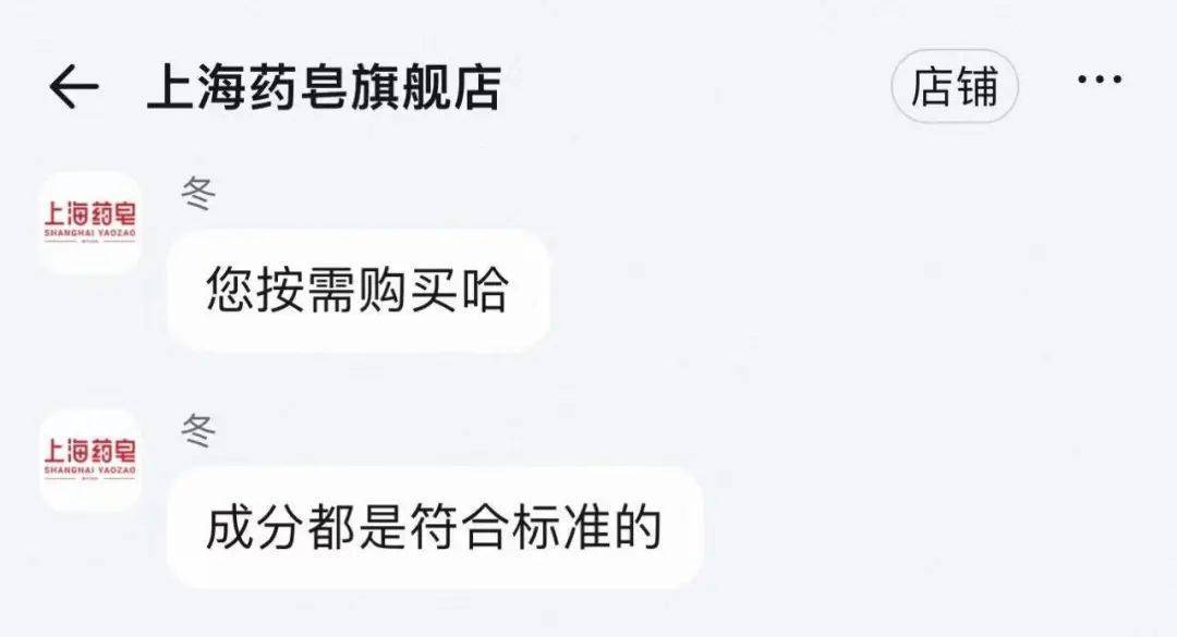 皇冠信用网出租代理_上海药皂被曝含有苏丹红皇冠信用网出租代理，很多人一直在用，客服回应：是用的不是吃的，成分符合标准