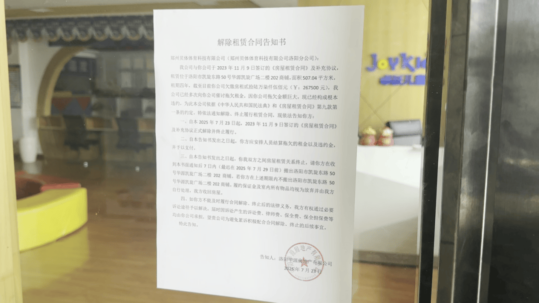 皇冠登3管理出租_突然被曝：大面积闭店皇冠登3管理出租！总部人去楼空