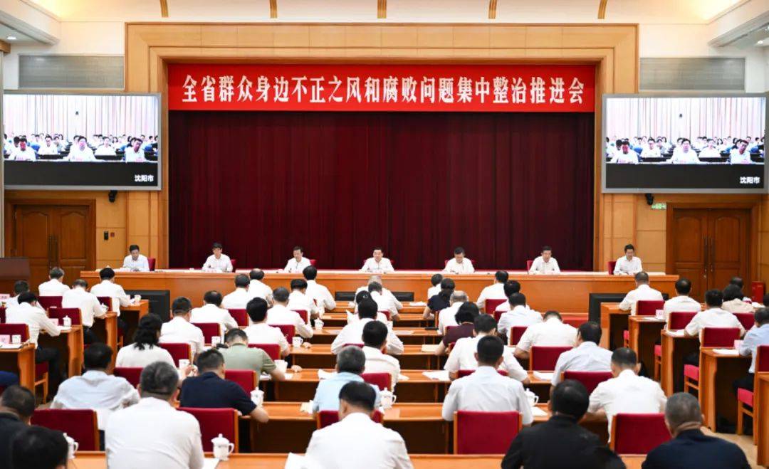 皇冠信用盘登3代理申请_辽宁省委书记：要保持高压态势皇冠信用盘登3代理申请，让老百姓真切感到腐败有人查、问题有人管、利益有人护