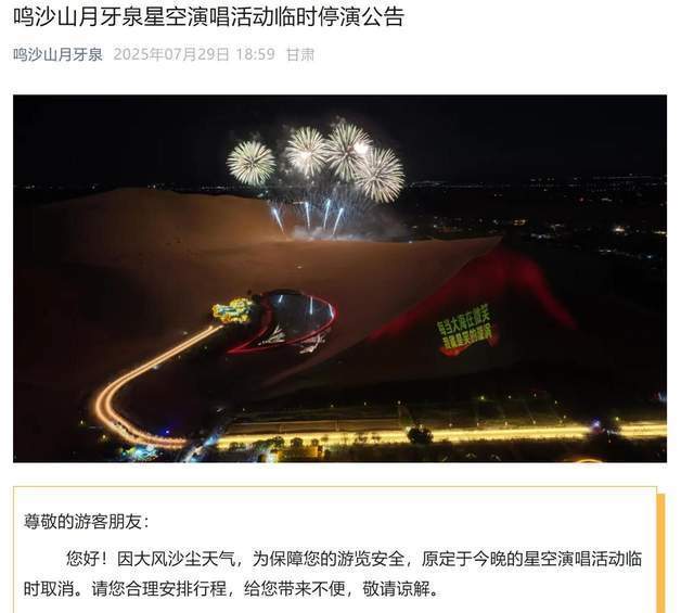 皇冠登一登二登三区别_沙尘暴突袭甘肃敦煌皇冠登一登二登三区别，游客：百米高沙墙扑向公路，像是走进了末日小说