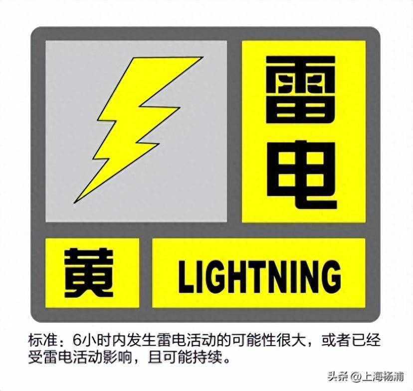 皇冠信用網申请_“竹节草”正远离上海皇冠信用網申请，暴雨橙色预警信号更新为暴雨蓝色预警信号！