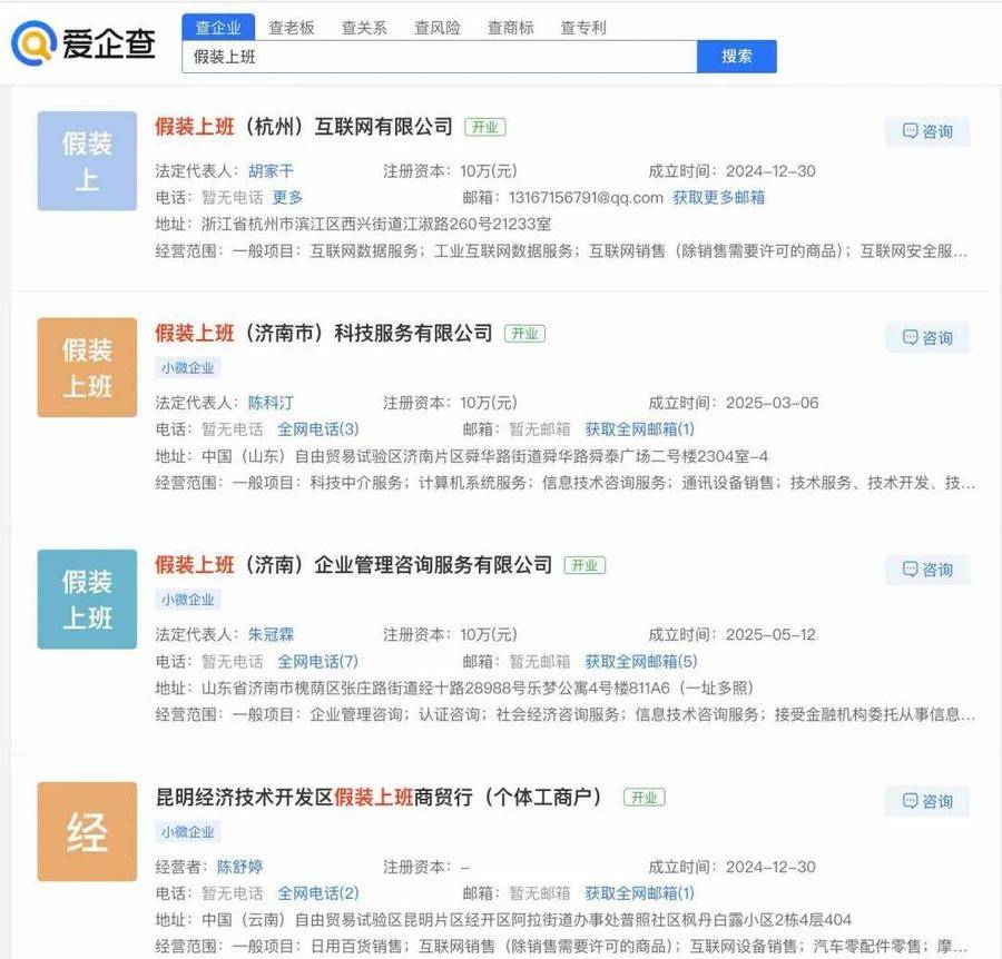 皇冠信用網庄家_段子成真了皇冠信用網庄家,真有人付费上班,“假装上班”公司付费朝九晚五,每天30元