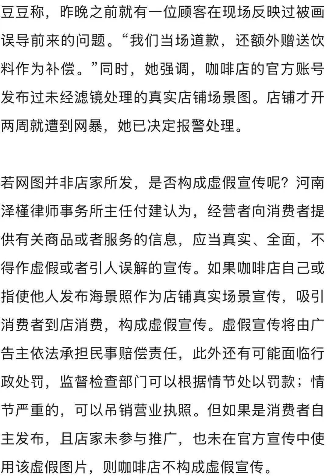 皇冠信用网代理怎么申请_网友因“海景照”探店皇冠信用网代理怎么申请，发现竟是墙上一幅画……店主：遭不明人士网暴，将报警