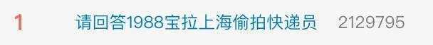 皇冠信用网押金多少_冲上热搜第一皇冠信用网押金多少！韩国演员发上海快递员休息照引争议
