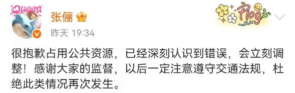 皇冠信用網在哪里开通_知名女演员道歉：已深刻认识到错误