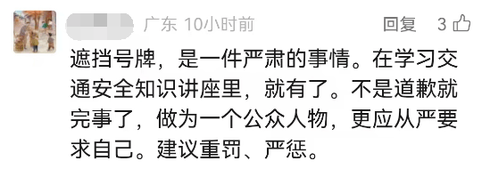 皇冠信用網在哪里开通_知名女演员道歉：已深刻认识到错误