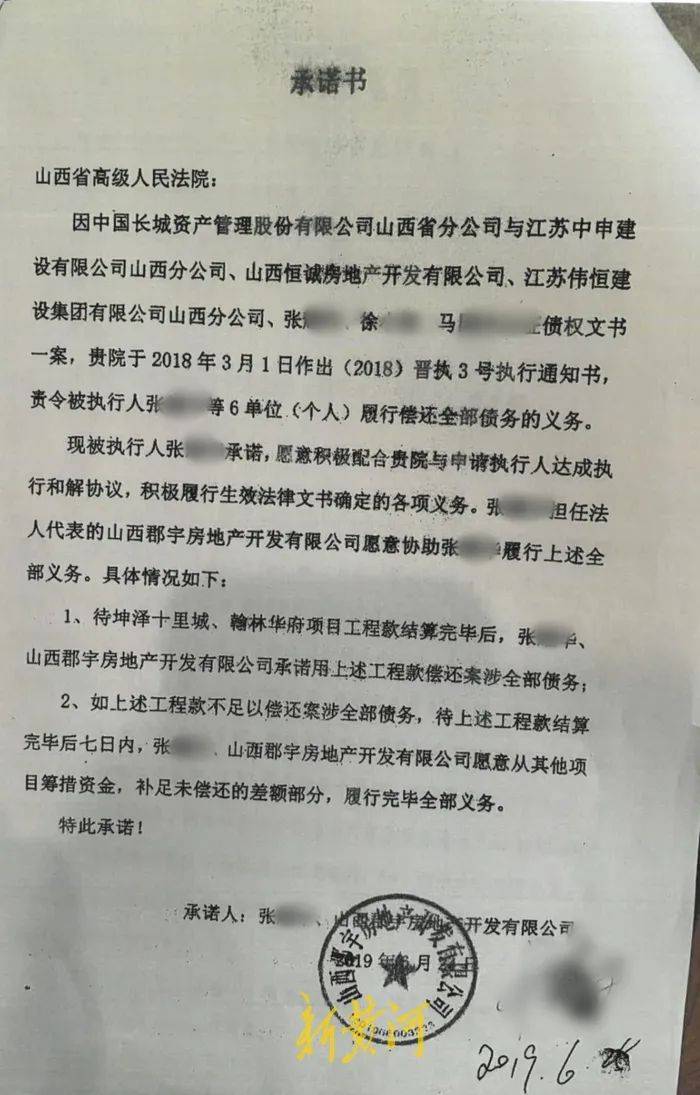 皇冠信用網登2代理申请_山西一企业涉嫌非法销售查封楼盘皇冠信用網登2代理申请，严重影响法院执行，检察院不予起诉