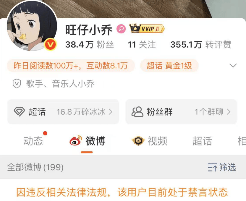 皇冠信用盘出租_彻底凉凉！她已掉粉超535万皇冠信用盘出租，多平台账号禁言，网友发律师函要求返还80万打赏……