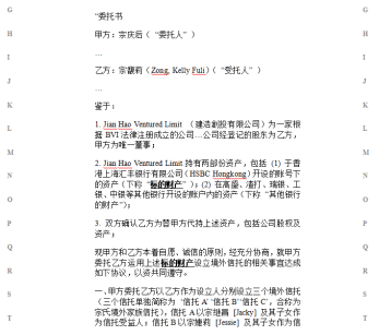 皇冠信用網最高占成_宗馥莉香港败诉皇冠信用網最高占成，宗庆后“手书”曝光