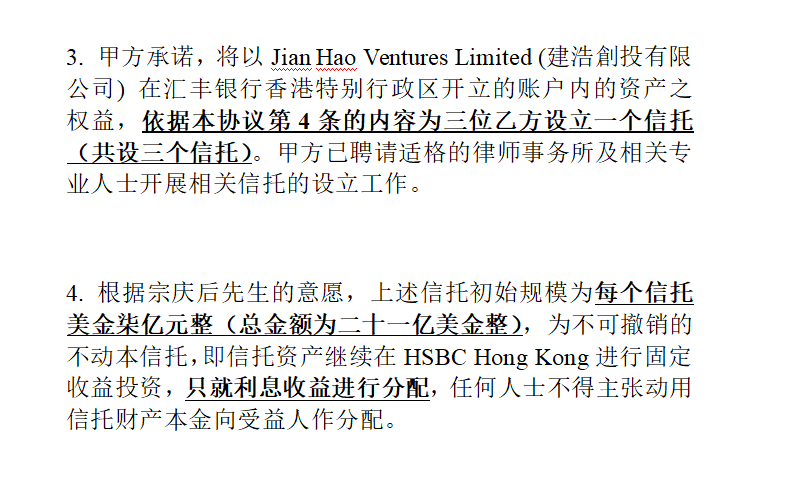 皇冠信用網最高占成_宗馥莉香港败诉皇冠信用網最高占成，宗庆后“手书”曝光