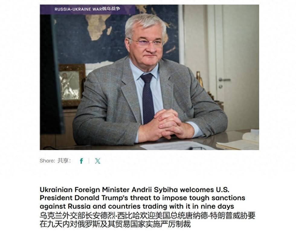 皇冠信用网怎么开户_乌外长口出狂言：乌克兰愿今年结束战争皇冠信用网怎么开户，但美国必须严厉制裁中国