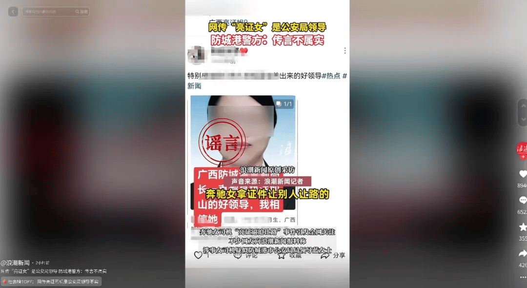 皇冠信用开户申请_被亮证当事人发声：相关负责人称女司机为普通经营者皇冠信用开户申请，证件是假的