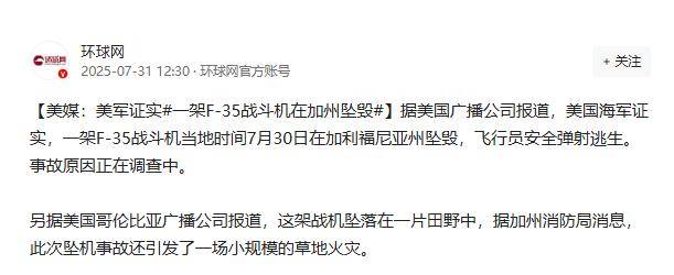 皇冠信用网怎么代理_美国海军天塌了皇冠信用网怎么代理，F-35C迎来噩耗，坠机爆炸，印度刚刚提出想购买