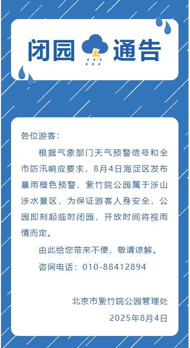 皇冠信用網占成代理_北京:非必要不外出皇冠信用網占成代理!多区一级应急响应
