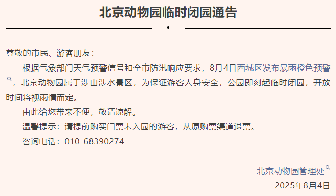 皇冠信用網占成代理_北京:非必要不外出皇冠信用網占成代理!多区一级应急响应