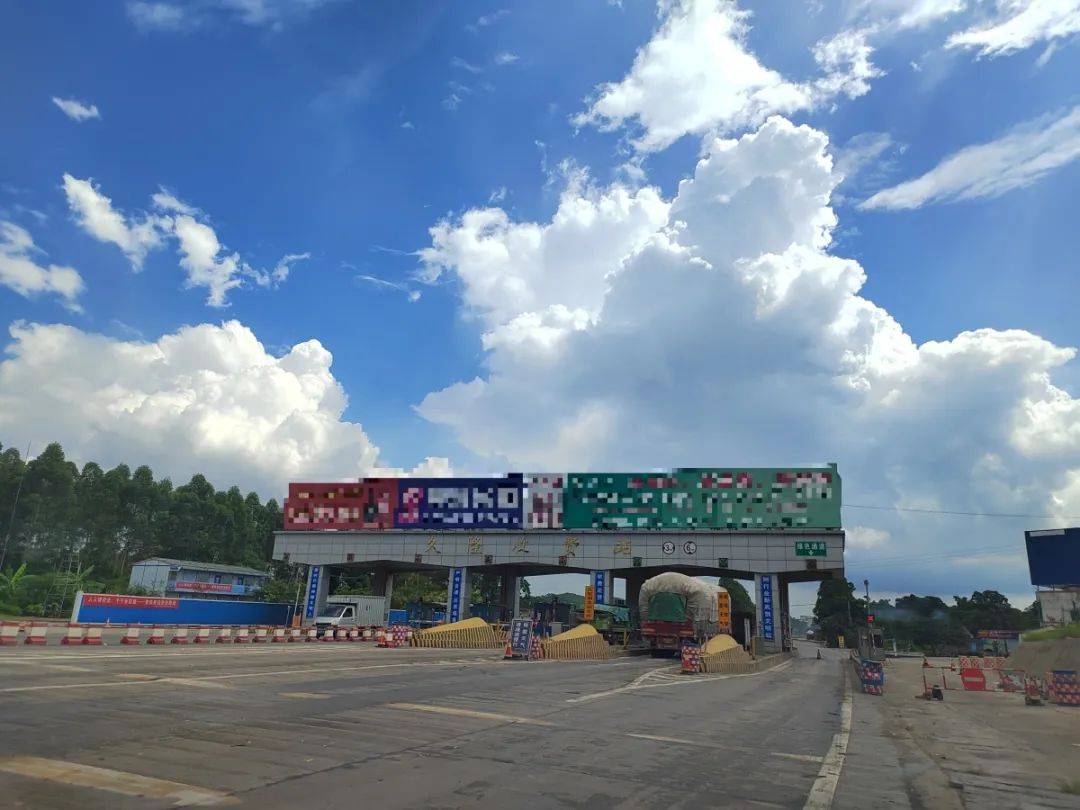 皇冠信用开户_广西一收费站超期收费引争议皇冠信用开户，公司：贷款未清延期至明年；此前被指设限宽墩防绕道逃费