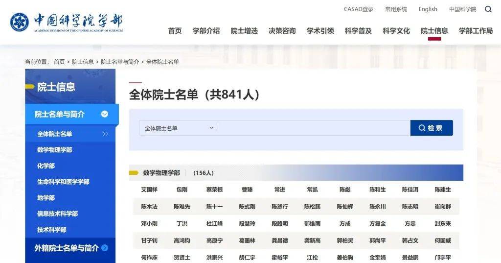 皇冠信用盘如何注册_胆敢冒充中科院院士皇冠信用盘如何注册，“阮少平”是谁？