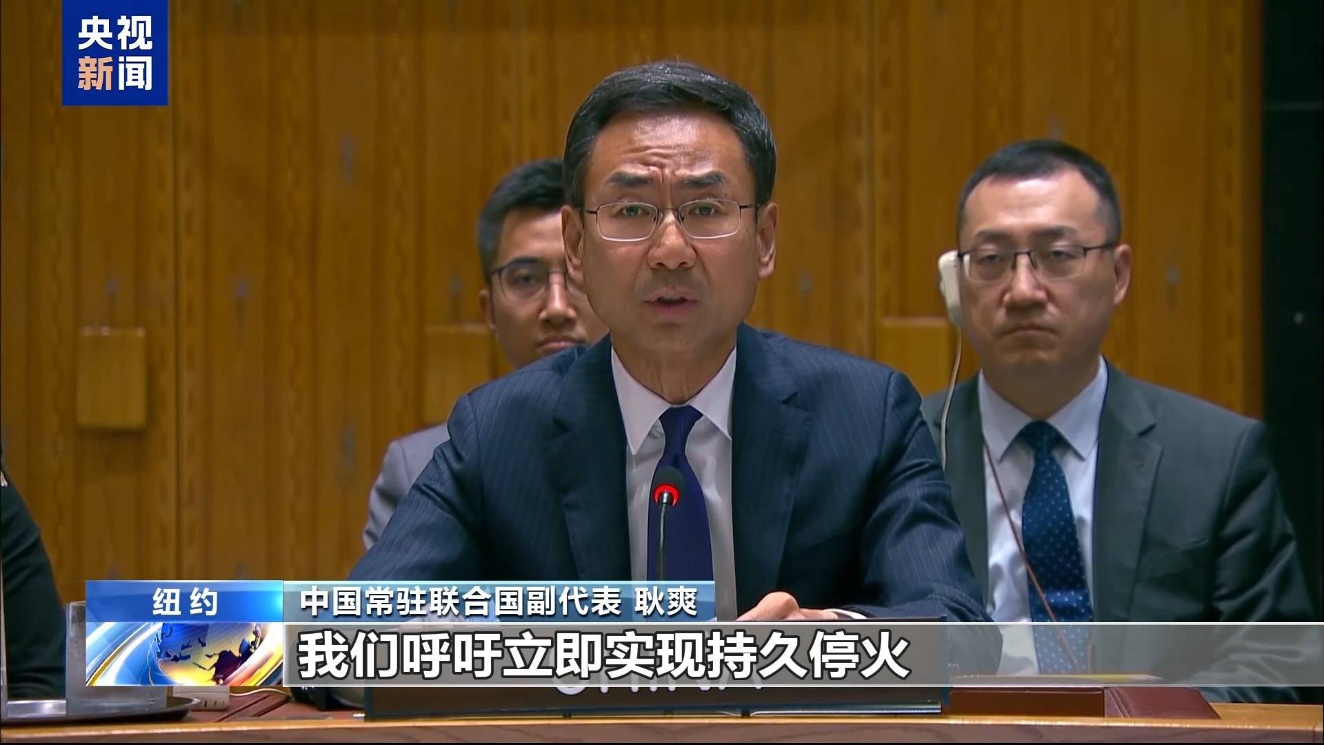 介绍个信用盘网址_安理会举行巴以问题公开会介绍个信用盘网址，中方呼吁永久停火，重振“两国方案”