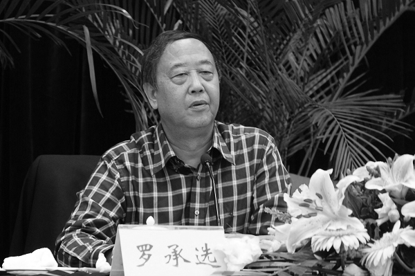 皇冠信用网怎么代理_中国矿业大学党委原书记罗承选皇冠信用网怎么代理,因病医治无效在徐州逝世,享年78岁