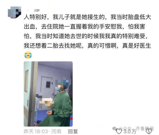 皇冠信用网出租_河南坠楼妇产科主任邵某某遗书曝光