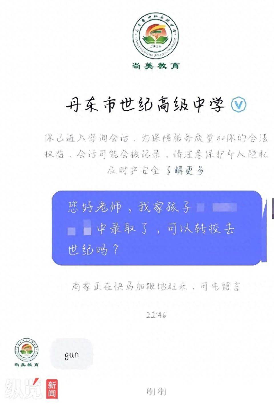 怎么弄皇冠信用盘_一高级中学官方账号回复家长“gun”怎么弄皇冠信用盘,当地教育局发声