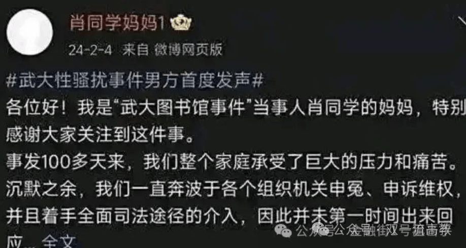 信用網如何申请_杨某媛被取消香港浸会大学博士入学资格