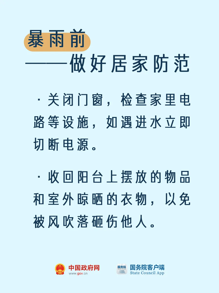 皇冠信用网会员申请_注意！中到大雨皇冠信用网会员申请，北部地区局部暴雨