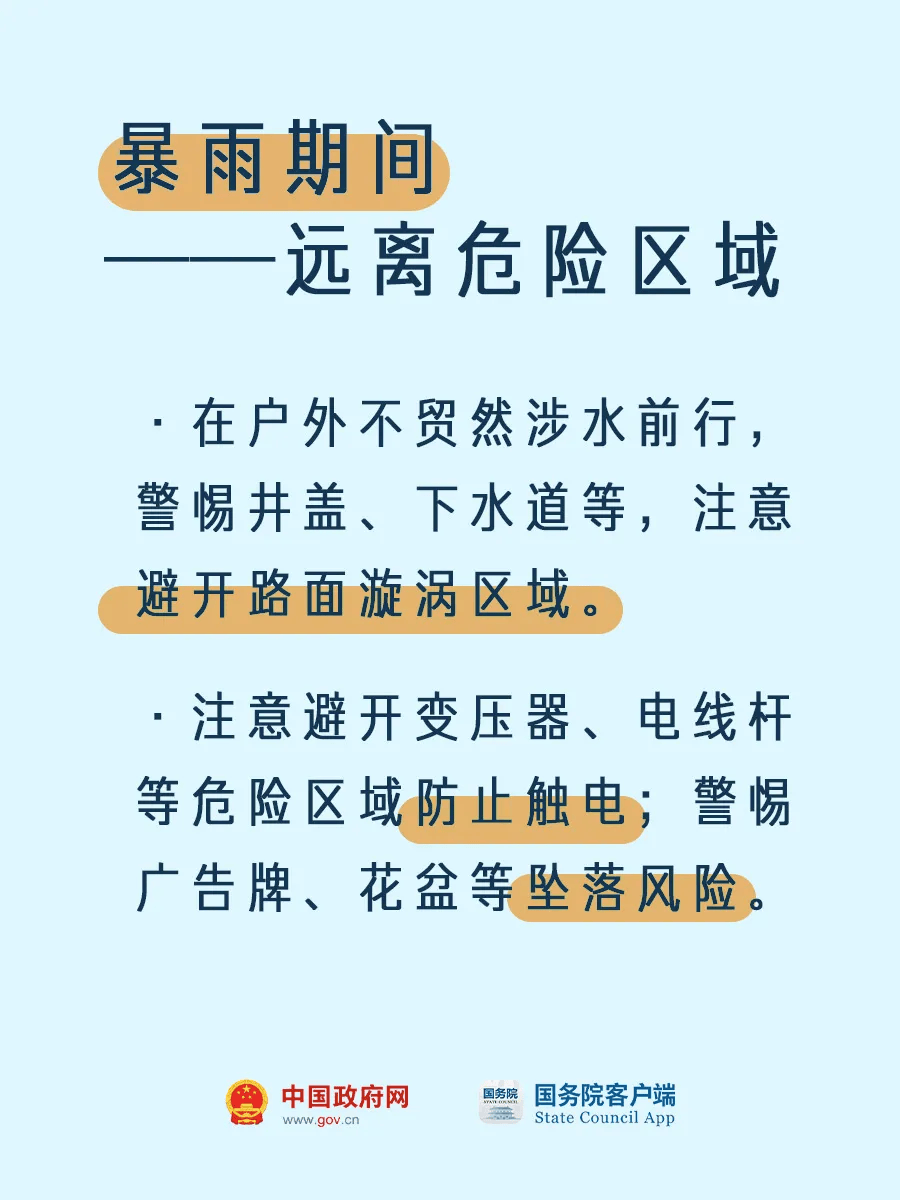 皇冠信用网会员申请_注意！中到大雨皇冠信用网会员申请，北部地区局部暴雨