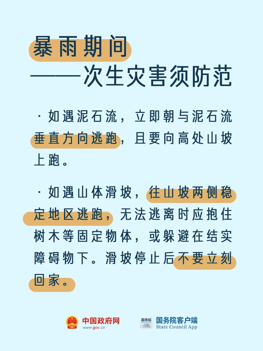皇冠信用网会员申请_注意！中到大雨皇冠信用网会员申请，北部地区局部暴雨