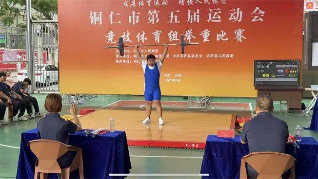 皇冠信用网口出租_4金7银2铜皇冠信用网口出租！玉屏举重队斩获佳绩！