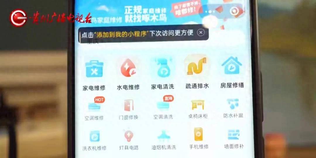 皇冠信用盘押金多少_拔几个插头收费300元皇冠信用盘押金多少！男子质疑啄木鸟“维修刺客”：他就没有修