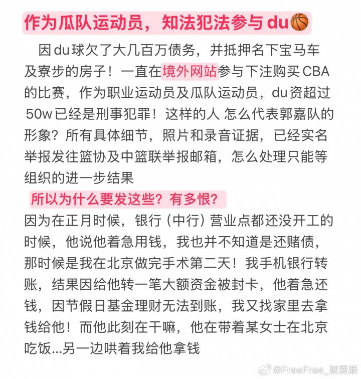 罗马尼亚甲组联赛_被曝多次致人打胎+赌球欠数百万罗马尼亚甲组联赛！徐杰遭实名举报