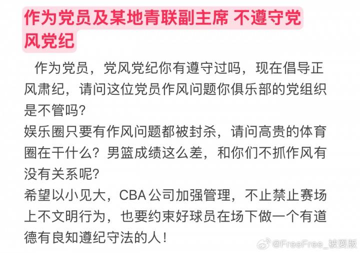 罗马尼亚甲组联赛_被曝多次致人打胎+赌球欠数百万罗马尼亚甲组联赛！徐杰遭实名举报
