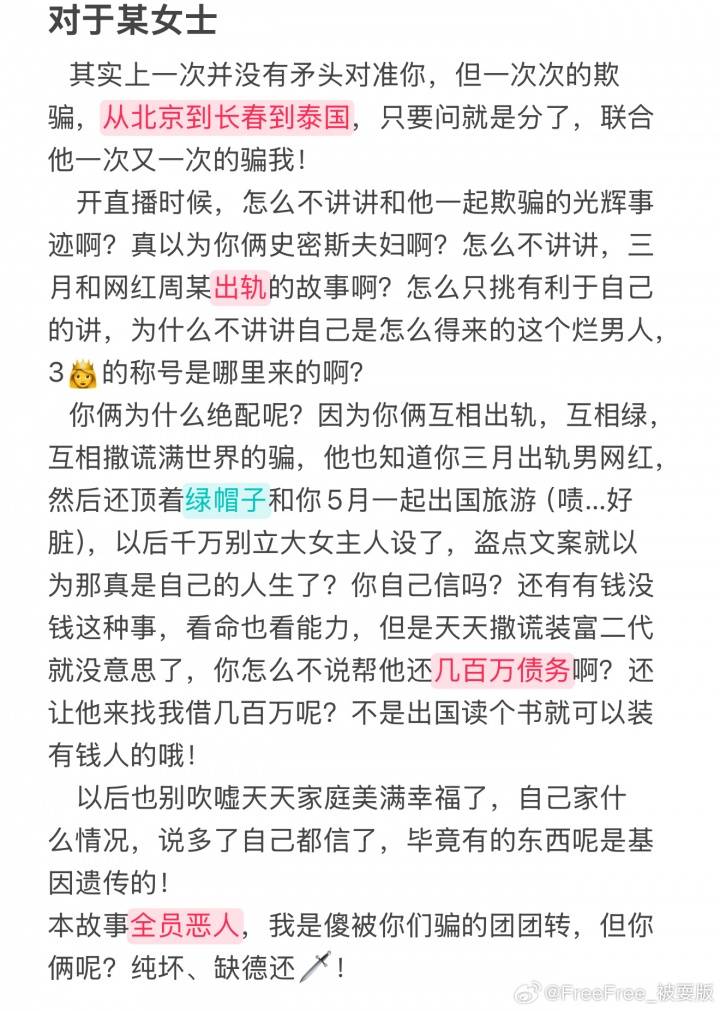罗马尼亚甲组联赛_被曝多次致人打胎+赌球欠数百万罗马尼亚甲组联赛！徐杰遭实名举报