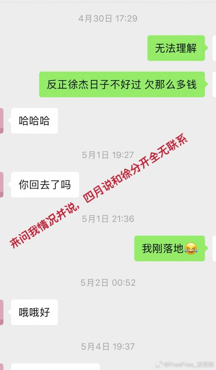 罗马尼亚甲组联赛_被曝多次致人打胎+赌球欠数百万罗马尼亚甲组联赛！徐杰遭实名举报