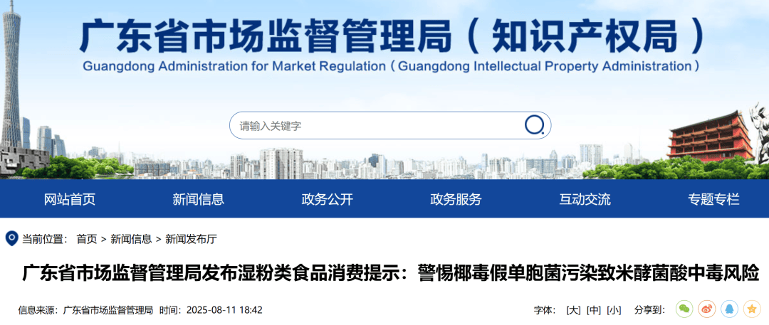 皇冠信用盘怎么弄_广东紧急提醒：爱吃河粉、陈村粉、粿条、濑粉的皇冠信用盘怎么弄，特别注意