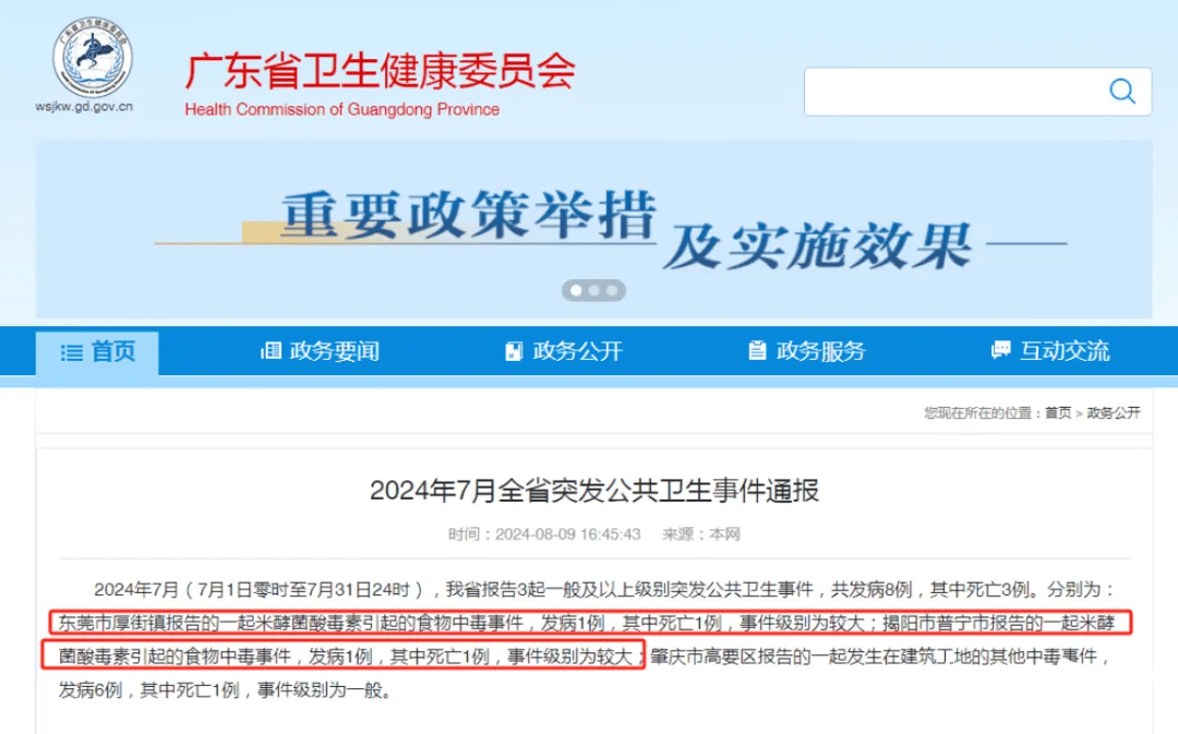 皇冠信用盘怎么弄_广东紧急提醒：爱吃河粉、陈村粉、粿条、濑粉的皇冠信用盘怎么弄，特别注意