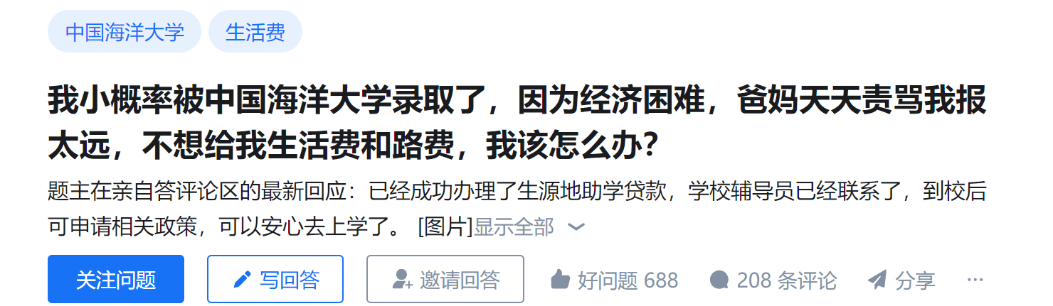 皇冠信用盘出租_女孩称考上大学父母嫌远不给路费皇冠信用盘出租，网友赞助被婉拒，贵州省民政厅：已关注