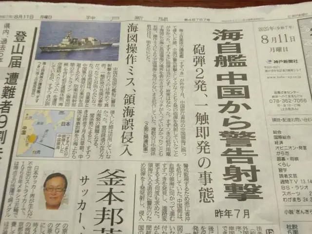 皇冠信用盘登2代理_日媒爆料：中国海军130mm舰炮咆哮皇冠信用盘登2代理！强势驱离侵入的日本驱逐舰！