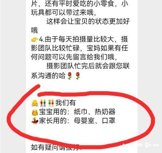 皇冠信用盘需要押金吗_宝妈在东莞一影楼哺乳被拍下全程皇冠信用盘需要押金吗,当事人称未收到任何道歉